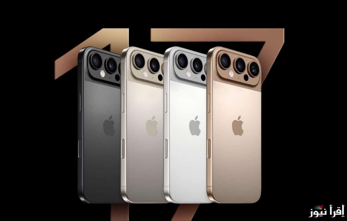 الإصدار الجديد.. مواصفات هاتف iPhone 17 Pro Max الجديد 2025 كاميرا ثلاثية بدقة 48 ميجا بيكسل