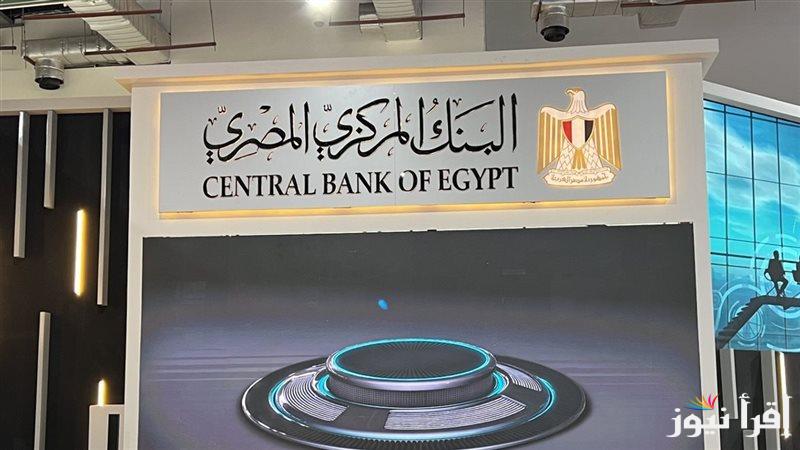 موعد إجتماع البنك المركزي اليوم الخميس بشأن سعر الفائدة ومواعيد الاجتماعات القادمة