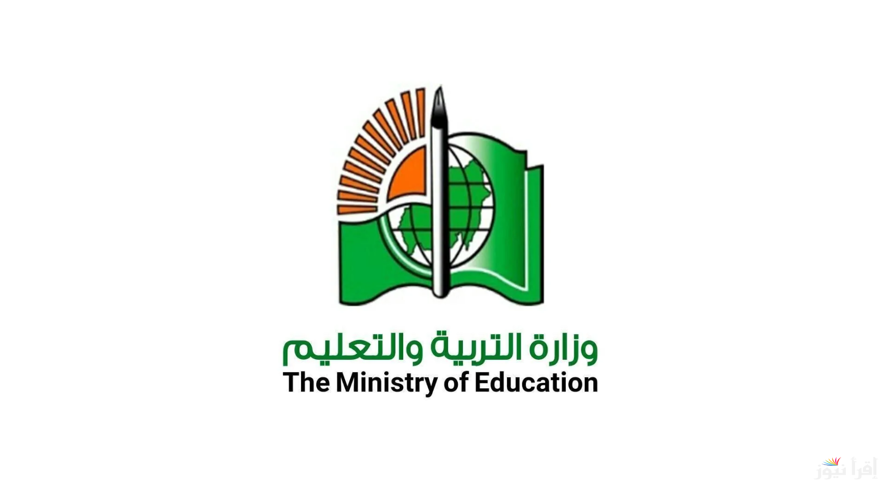 الوزارة تُعلن موعد إعلان نتيجة الشهادة السودانية للدفعة المؤجلة 2023 وخطوات الاستعلام عبر result.gov.sd