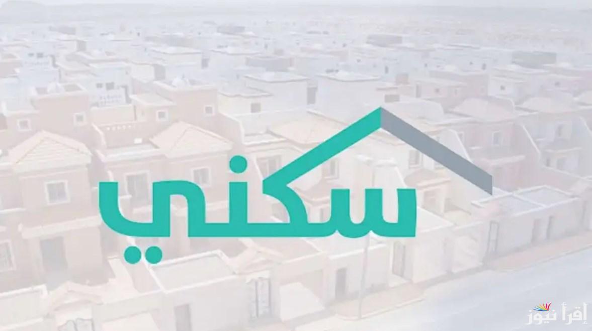 “تعرف على” موعد صرف الدعم السكني لشهر أبريل 2025 وخطوات الاستعلام عن حالة الدعم عبر الموقع sakani.sa