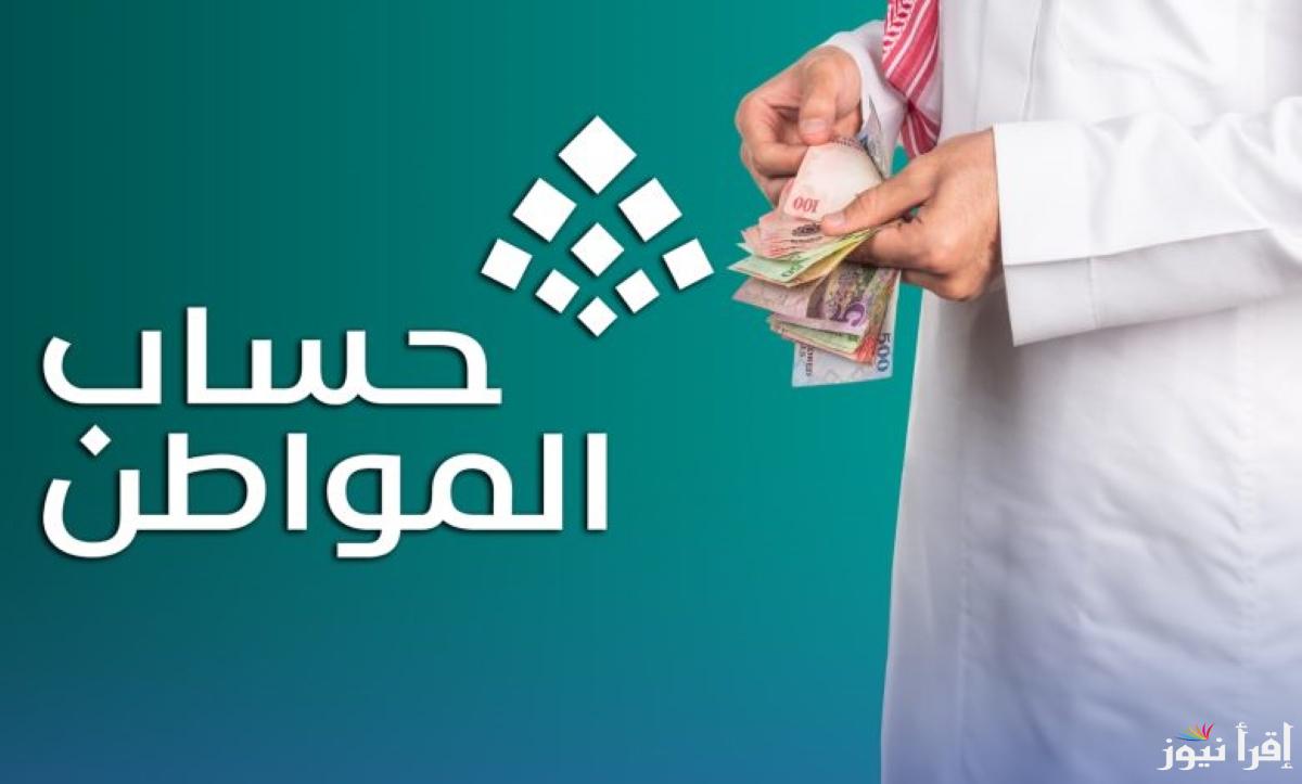 تعرف علي: موعد صرف حساب المواطن الدفعة 89 لشهر أبريل 2025 وكيفية الاستعلام عنها عبر portal.ca.gov.sa