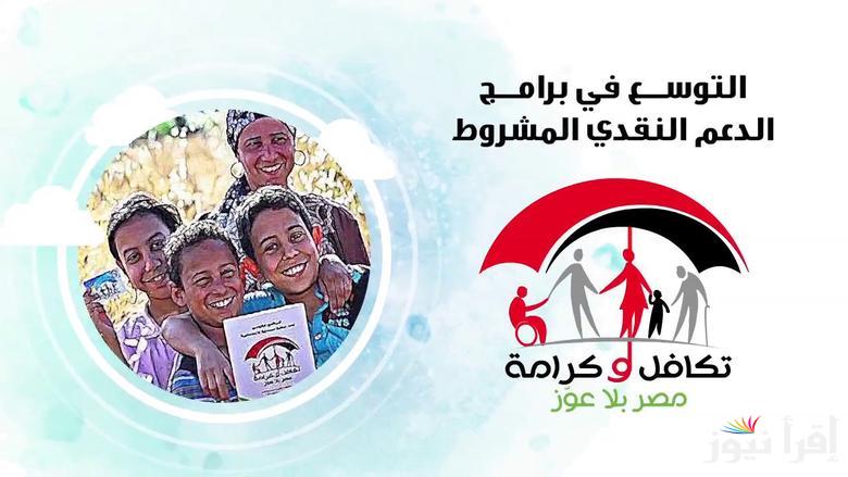 بعد زيادة الـ25%.. موعد صرف دعم تكافل وكرامة لشهر مايو 2025 لجميع المستفيدين وأماكن الصرف