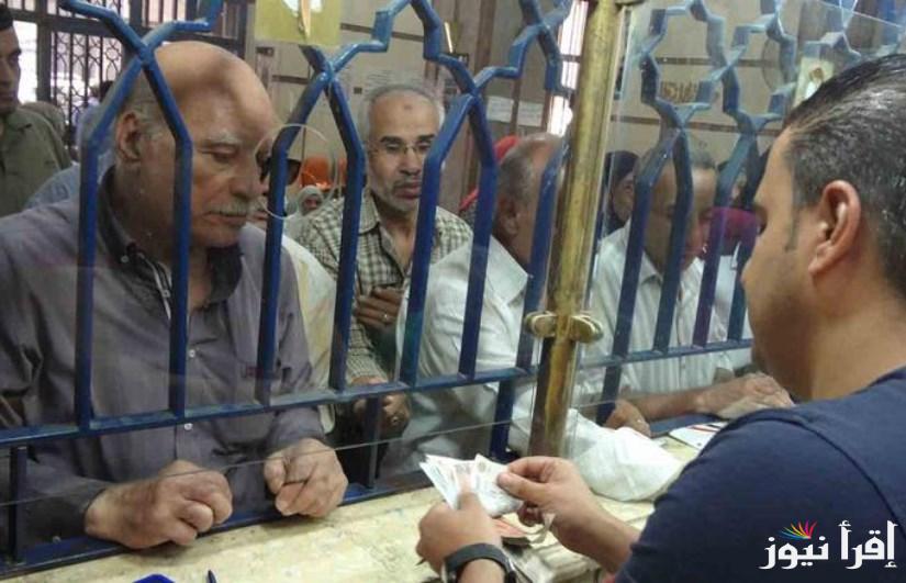 عاجل تبكير … موعد صرف مرتبات شهر أبريل 2025 للعاملين وأماكن الصرف وجدول الحد الأدنى للأجور