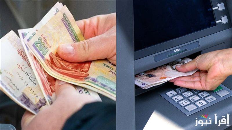 ” قبضك هينزل بدري ” موعد صرف مرتبات شهر ابريل 2025 وجدول الحد الأدنى للأجور في مصر