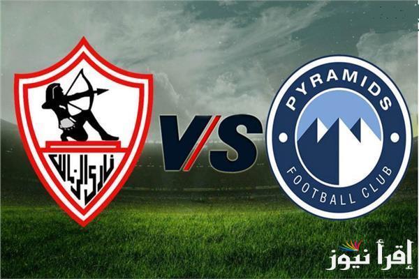 بعد دوري ابطال افريقيا.. تعرف علي موعد مباراة الزمالك وبيراميدز فى نهائى كأس مصر 2025 والقنوات الناقلة لها