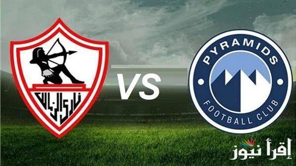 سيف زاهر يوضح موعد مباراة الزمالك وبيراميدز كأس مصر 2025 والقنوات الناقلة