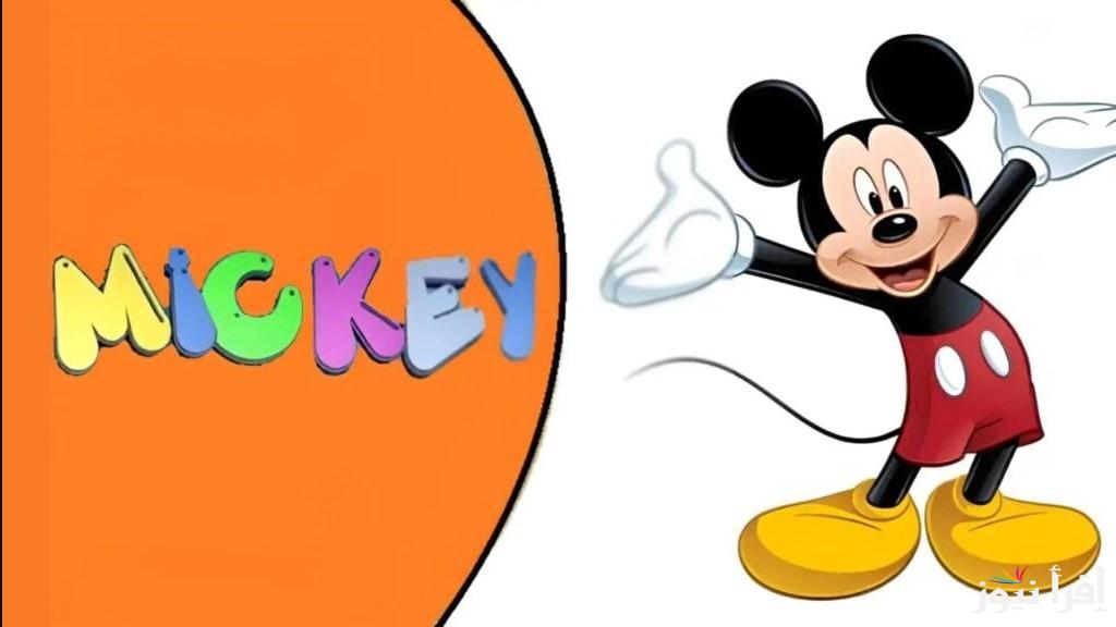 كل الأطفال بيحبوكي .. تردد قناة ميكي كيدز الجديد 2025 mickey channel علي النايل والعرب سات