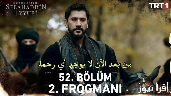 مسلسل صلاح الدين الايوبي الحلقة 52 الثانية والخمسون Kudüs Fatihi Selahaddin Eyyubi فاتح القدس ح52