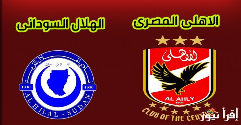 هل قناة اون تايم سبورت الارضية تنقل مباراة الاهلي والهلال السوداني اليوم ؟