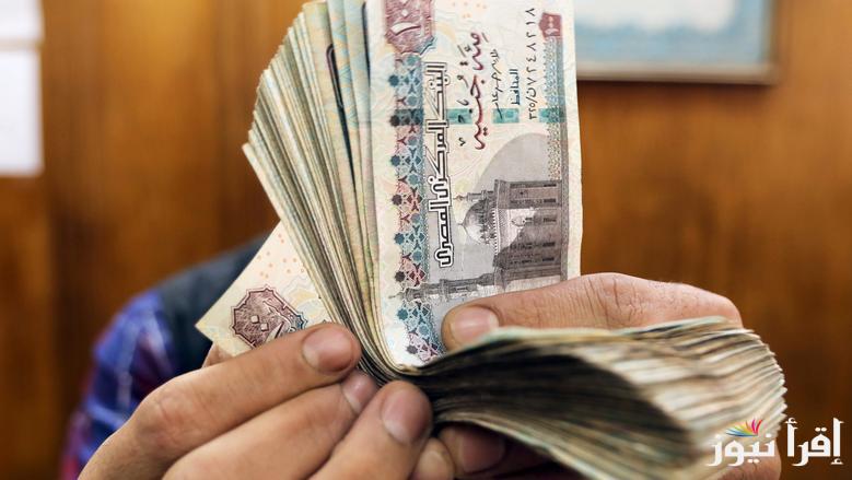 وزارة المالية تعلن مواعيد صرف مرتبات شهري أبريل ومايو 2025 وجدول الحد الأدنى للأجور