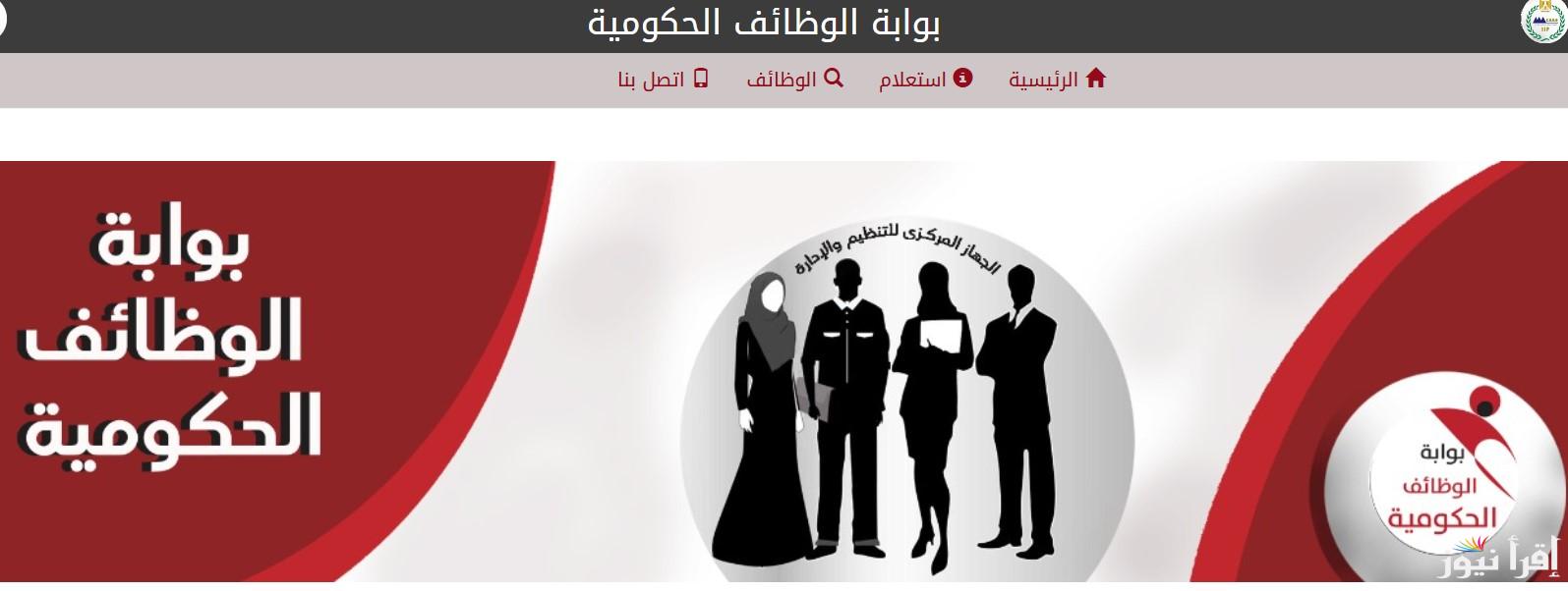 من هنا.. رابط الاستعلام عن مسابقة 20 ألف وظيفة معلم مساعد لمادة اللغة الإنجليزية وابرز الشروط المطلوبة للتقديم