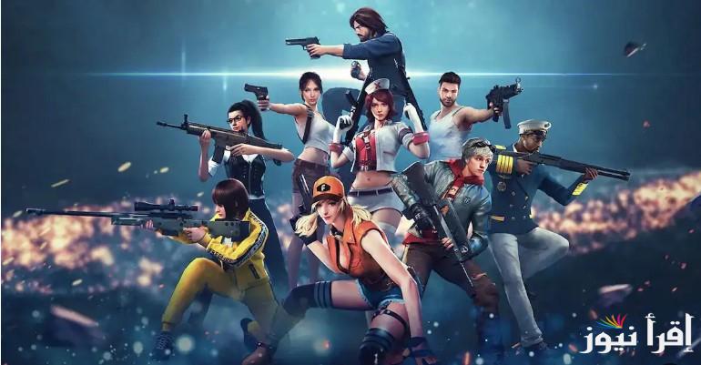 ‎”كود سلاح سيد العقول” اكواد فري فاير مجانا وخطوات استبدال الاكواد عبر موقع جارينا reward.ff.garena