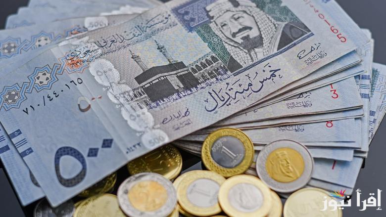 ‎”اعرف قبل الحج” سعر الريال السعودي اليوم في البنك الأهلي الاثنين 21 ابريل 2025 والسوق السوداء