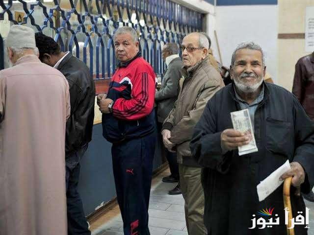 ‎هيئة التأمينات تعلن .. موعد صرف المعاشات شهر مايو 2025 ورابط الاستعلام عبر nosi.gov.eg