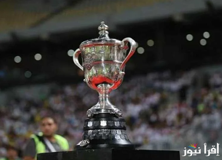 ‎موعد نهائي كاس مصر بين الزمالك وبيراميدز .. اتحاد الكرة يكشف
