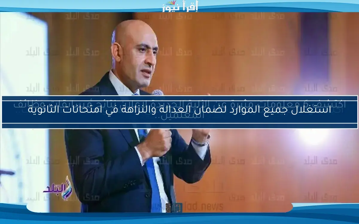 اكتشفوا الخبر السار حول مستحقات معلمي الحصة ومكافأة الامتحانات..