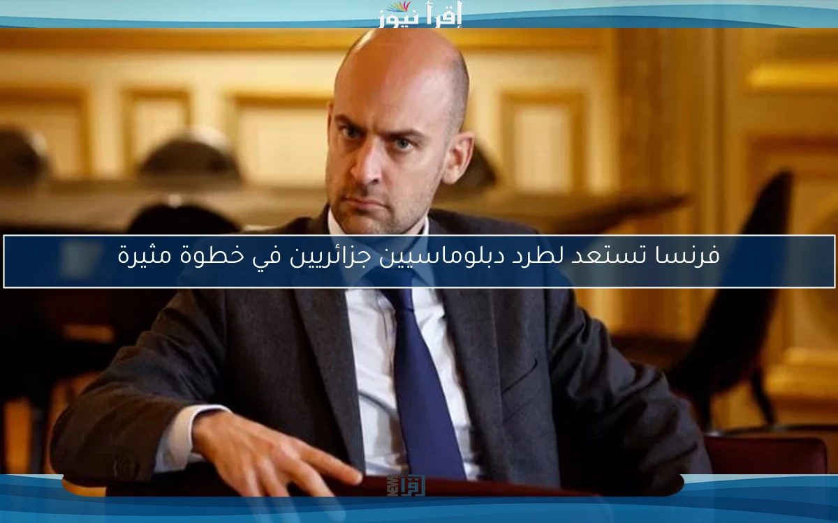 فرنسا تستعد لطرد دبلوماسيين جزائريين في خطوة مثيرة