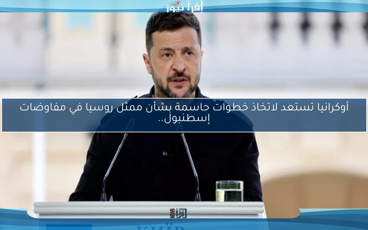 أوكرانيا تستعد لاتخاذ خطوات حاسمة بشأن ممثل روسيا في مفاوضات إسطنبول..