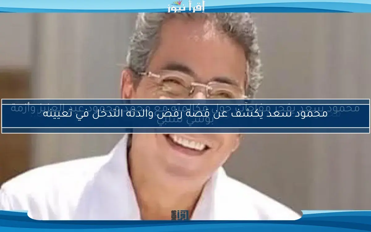 محمود سعد يشارك صورة ساخرة بعد تجربته الفريدة مع الماتشا..