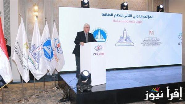 وزير التعليم العالي يختتم المؤتمر الدولي الثاني لكلية الهندسة بجامعة عين شمس