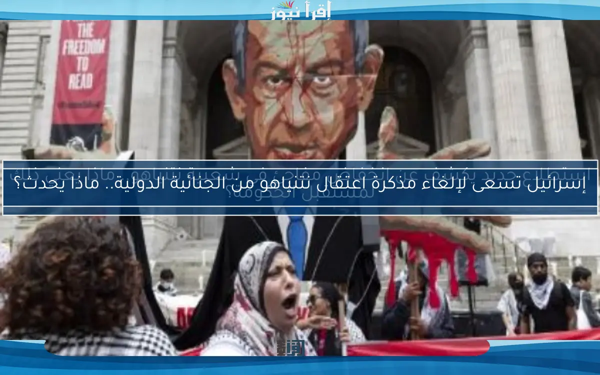 استطلاع جديد يكشف عن انخفاض مفاجئ في شعبية نتنياهو.. ماذا يعني ذلك لمستقبل الحكومة؟