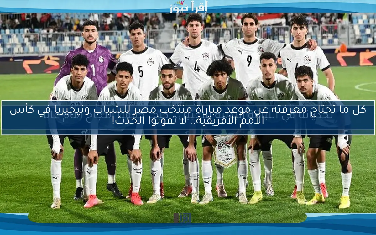تحدياتنا في اللياقة البدنية للاعبين.. كيف حققنا النجاح أمام غانا