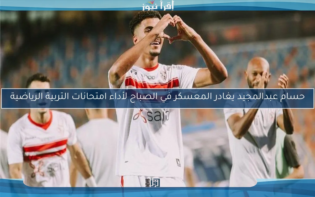 ريال مدريد يعلن عن مدرب جديد بعد أنشيلوتي.. بداية حقبة مثيرة!