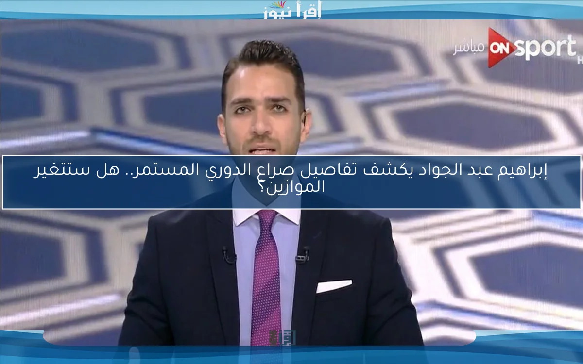 مبروك للدوري يا أهلي.. خالد طلعت يتحدث عن خسارة بيراميدز أمام البنك الأهلي