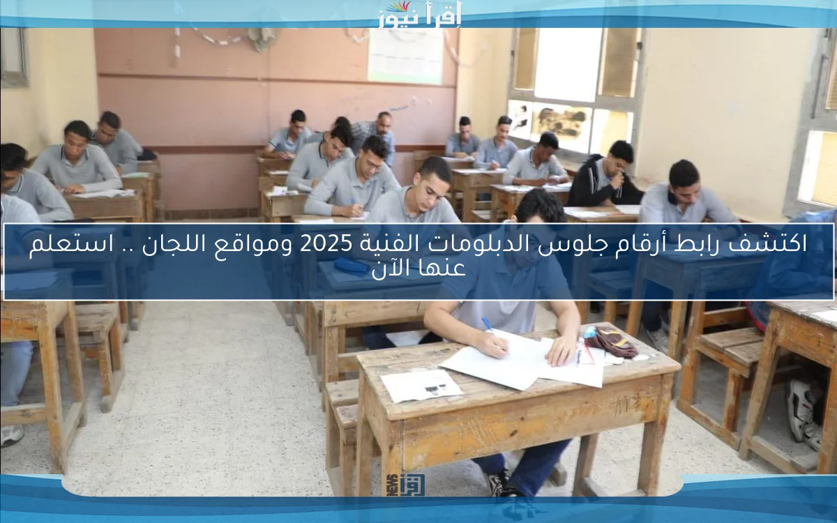 تعادل سلبي يحسم مواجهة الاتحاد وغزل المحلة في صراع الهبوط من الدوري