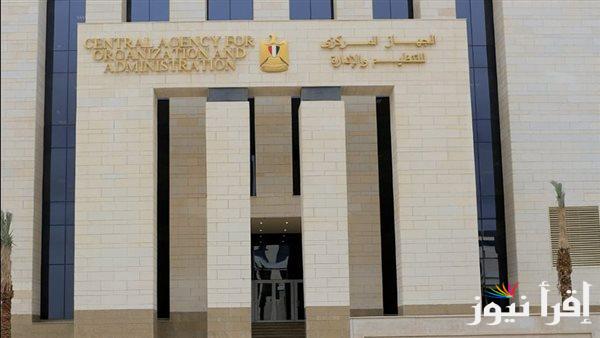 كيفية التقديم لوظيفة معلم مساعد رياضيات بالأزهر الشريف 2025