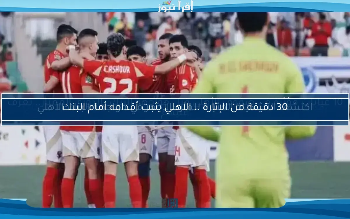 ريڤيرو سيحقق إنجازات مع الأهلي مثل مانويل جوزية.. استعدوا للنجاح!