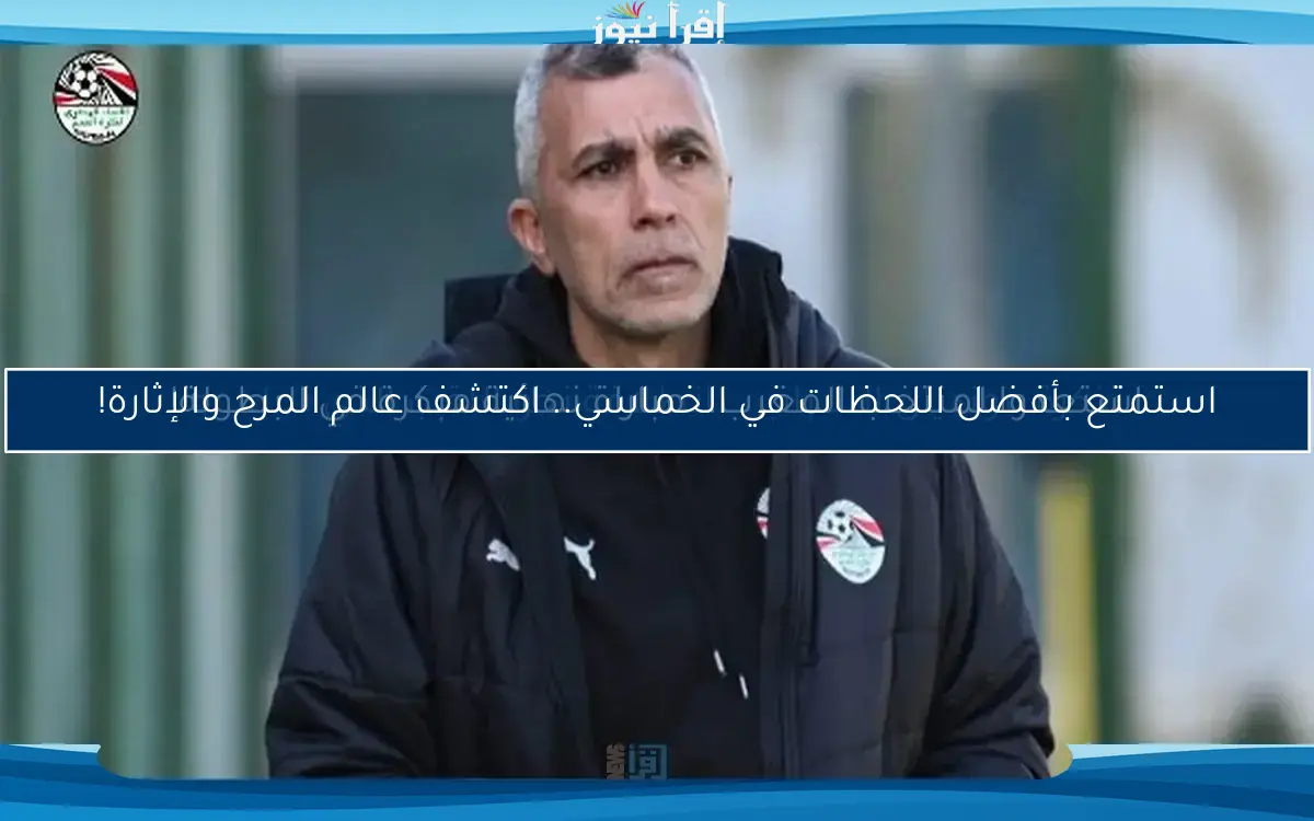 استعدوا لمنتخب المغرب.. مباراة نهائية مبكرة في البطولة!