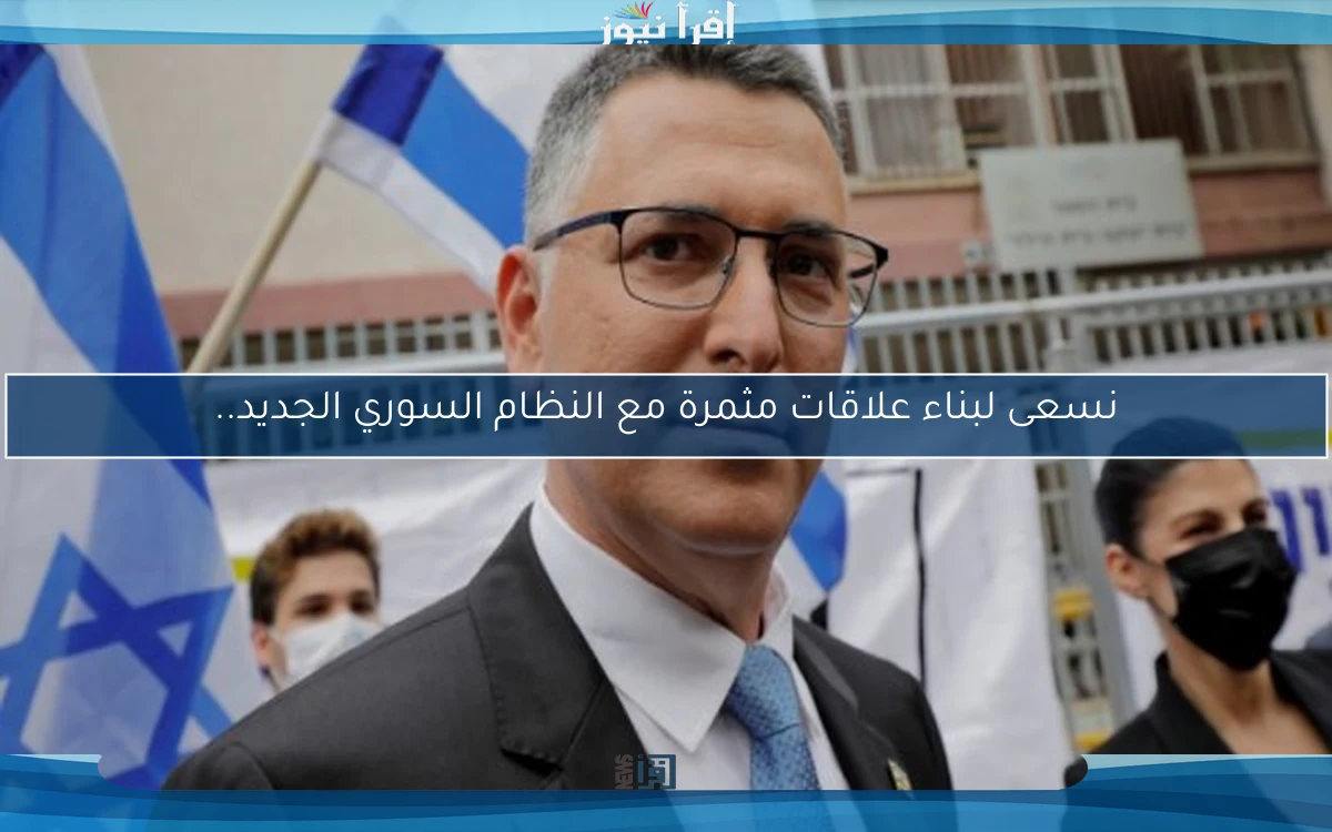 نسعى لبناء علاقات مثمرة مع النظام السوري الجديد..