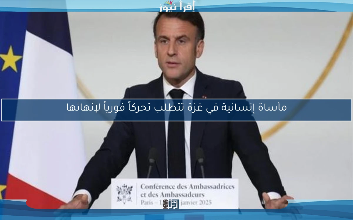 مأساة إنسانية في غزة تتطلب تحركاً فورياً لإنهائها
