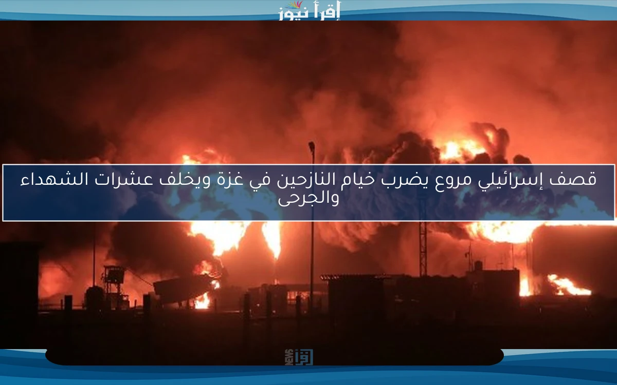قصف إسرائيلي مروع يضرب خيام النازحين في غزة ويخلف عشرات الشهداء والجرحى