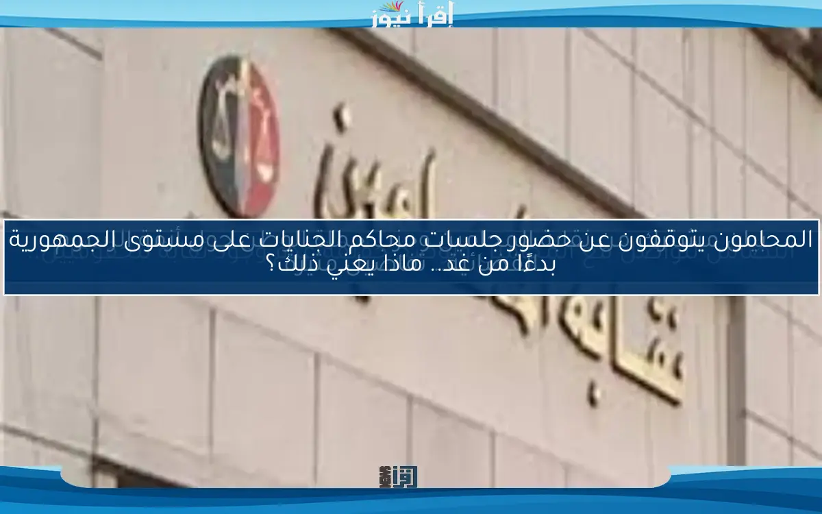 التضامن تتواصل مع المحامين وتوضح حقيقة عدم وجود نقابة للحقوقيين..