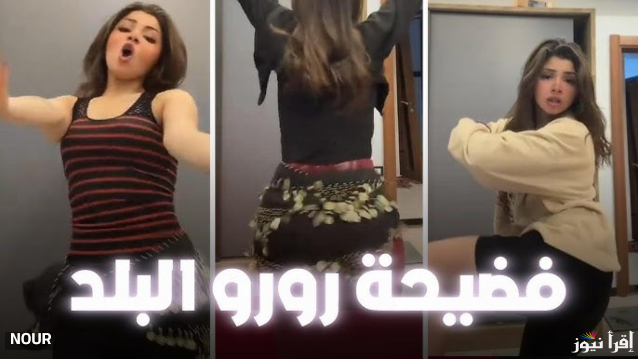 القبض على رور البلد.. تفاصيل مثيرة حول القبض عليها ومحتويات هاتفها الصادمة