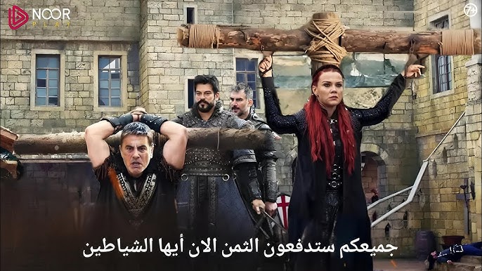 إعلان 2 مسلسل قيامة عثمان الحلقة 193