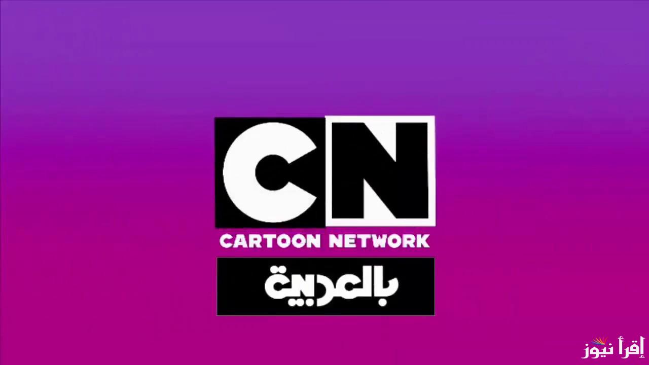 “مغامرات غامبول” تردد قناة CN بالعربية 2025 على الأقمار الصناعية نايل سات وعرب سات