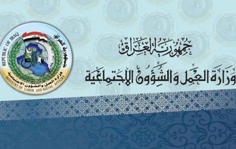 رسمياً.. خطوات التسجيل في تطبيق حمايتي بلس للرعاية الاجتماعية في العراق 2025 وابرز المزايا