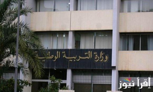 رابط bem.onec.dz سحب استدعاء شهادة التعليم المتوسط 2025 لكل من المتمدرسين والاحرار بالجزائر