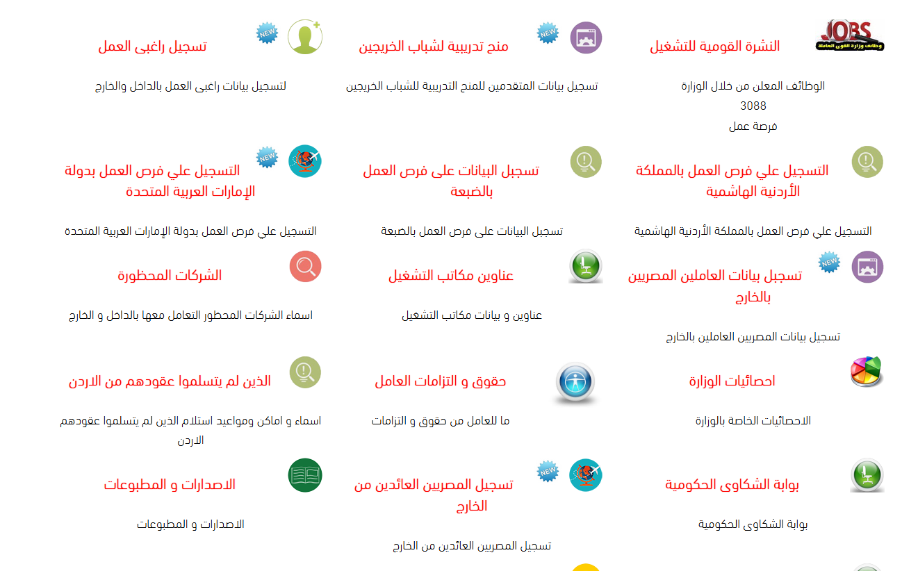 رابط الاستعلام عن منحة العمالة الغير منتظمة 2025