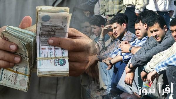 فرصة ياتلحقها يا بلاش… رابط التسجيل في منحة العمالة الغير منتظمة 2025 وشروط الحصول عليها