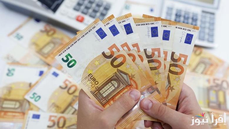 “طلع لفوق تاني” سعر اليورو اليوم في مصر الأحد 4 مايو 2025 في السوق السوداء والبنوك المصرية المختلفة