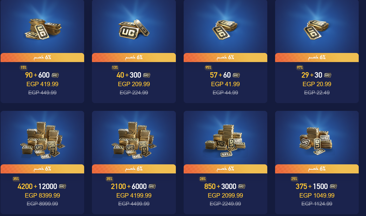 شحن شدات ببجي pubg uc