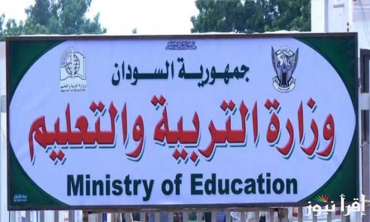 نتيجتك فورا result.sudani.sd 2023 .. نتيجة الشهادة السودانية 2025 من الموقع الرسمي لوزارة التربية والتعليم بعد اعلانها بالاسم ورقم الجلوس