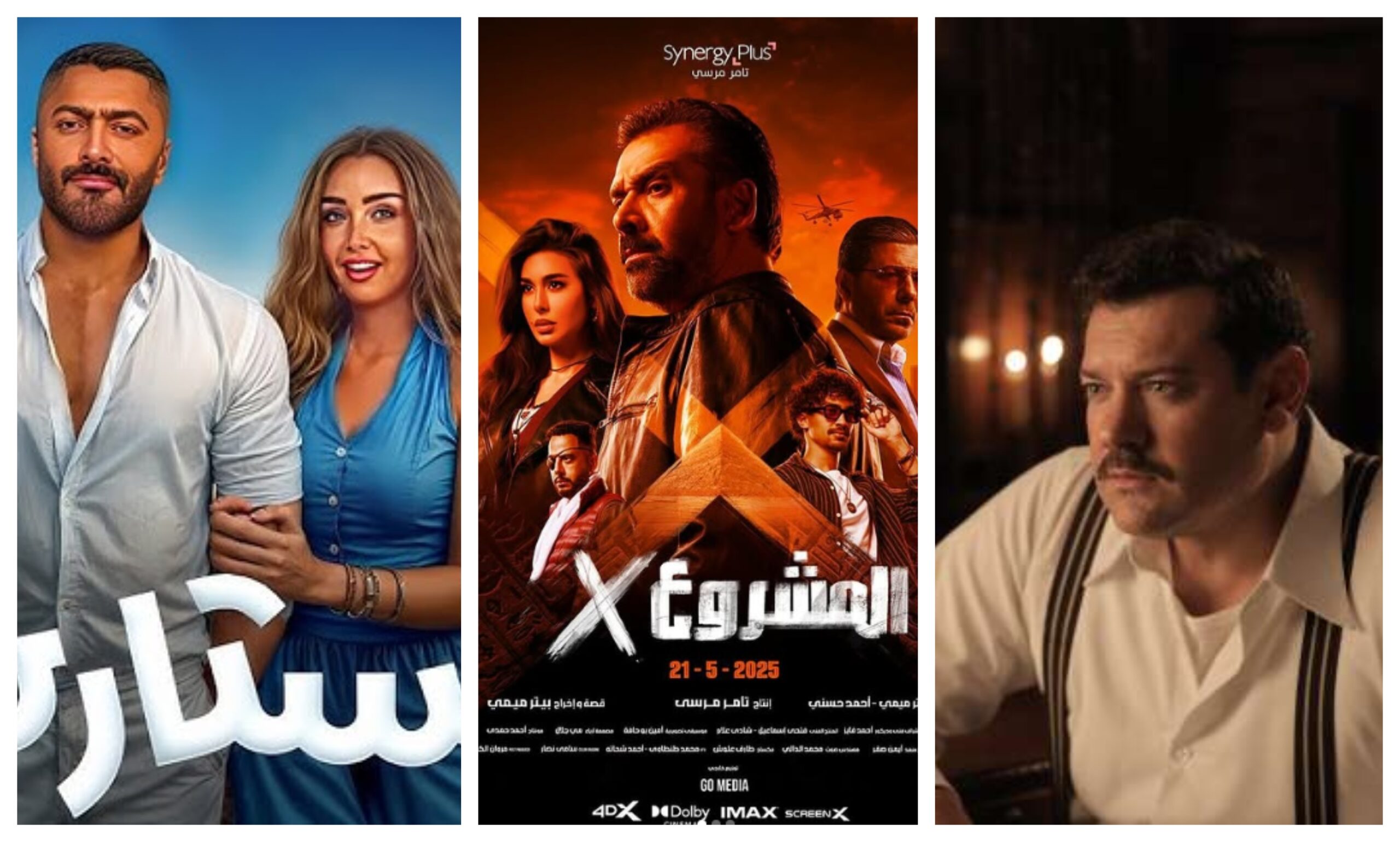 بجميع دور العرض.. قائمة أفلام عيد الأضحى 2025 الرومانسية وألاكشن والكوميدية منافسة قوية بين نجوم الفن