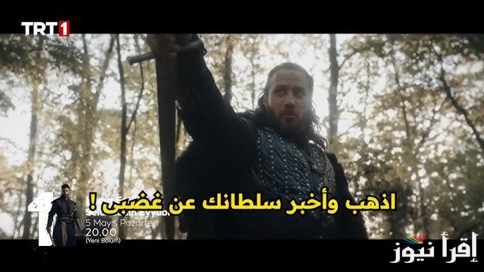 اثارة salah eldin elayoubi.. مسلسل صلاح الدين الأيوبي الحلقة 55 قصة عشق عبر قناة TRT1