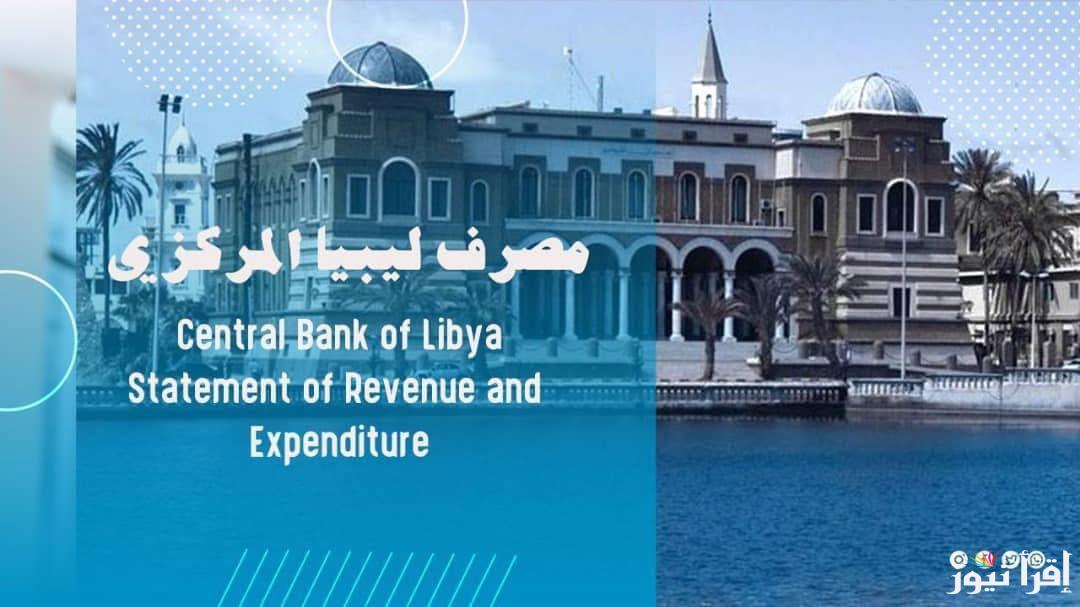 منظومة fcms.cbl.gov.ly حجز الدولار مصرف ليبيا المركزي للأغراض الشخصية حجز 4000 دولار أمريكي