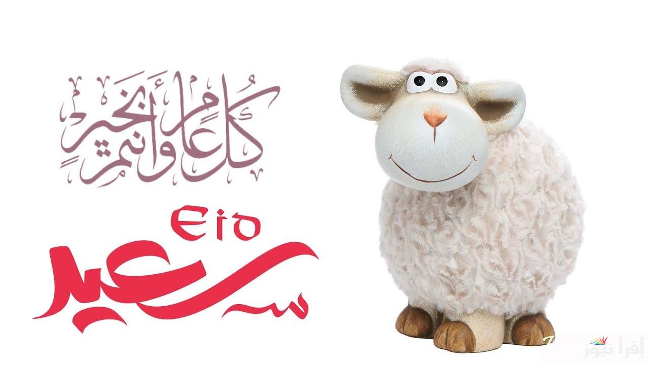 موعد اول ايام عيد الاضحي في اسبانيا 2025/1446 وأجمل عبارات التهنئة